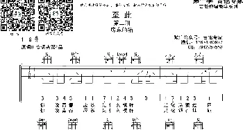 至此(吉他谱) 房东的猫  吉他专家