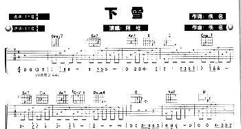 下雪(吉他谱) 阿杜