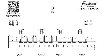 默(吉他谱) 那英  爱德文吉他教室