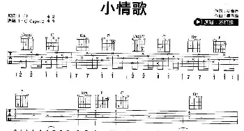 小情歌(吉他谱) 苏打绿 吴青峰 吴青峰