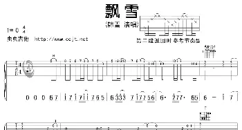 飘雪(吉他谱) 韩雪