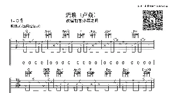 流浪(吉他谱) 卢炎  小磊吉他教室改编制谱