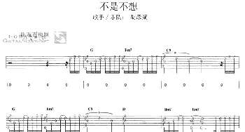 不是不想(吉他谱) 胡彦斌