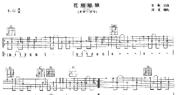 花房姑娘(吉他谱) 崔健 崔健 崔健