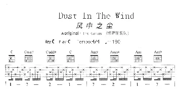 Dust In The Wind(吉他谱) The kansas