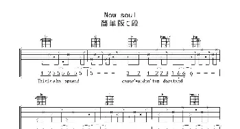 New soul(吉他谱)