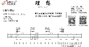 理想(吉他谱) 赵雷 赵雷 赵雷