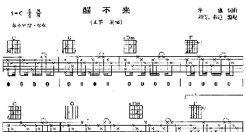 醒不来(吉他谱) 王菲 许巍 许巍