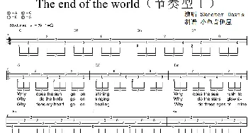 The end of the world(吉他谱) Skeeter Davis  小鱼吉他屋制谱