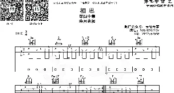 相思(吉他谱) 晓月老板  音艺乐器版