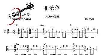 喜欢你(吉他谱)