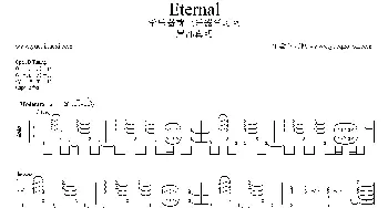 Eternal(吉他谱)