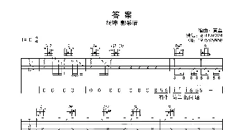 答案(吉他谱) 杨坤 郭采洁  黄磊编曲 牧马人乐器版