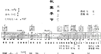 寂寞季节(吉他谱) 陶喆 娃娃 陶喆