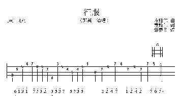 征服(吉他谱) 那英 袁惟仁 袁惟仁