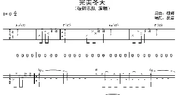 完美冬天(吉他谱) 破碎乐队  彼岸