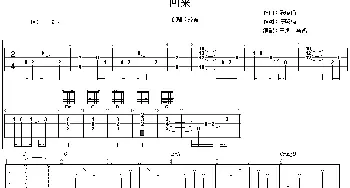 回来(吉他谱) 齐秦 陈晓娟 陈晓娟