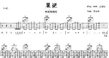 笔记(吉他谱) 周笔畅 墨墨 黄友桢 黄友桢