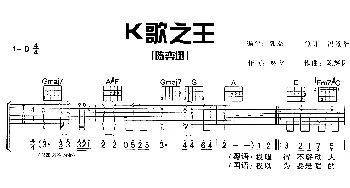 K歌之王(吉他谱) 陈奕迅 林夕 陈辉阳