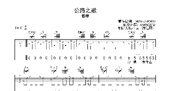 公路之歌(吉他谱)