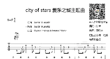 City Of Stars(吉他谱) 陈捷 李晓龙制谱