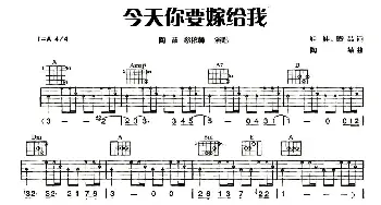 今天你要嫁给我(吉他谱) 陶喆 蔡依林 娃娃 陶喆 陶喆