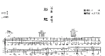 彩虹(吉他谱) 许巍 许巍 许巍