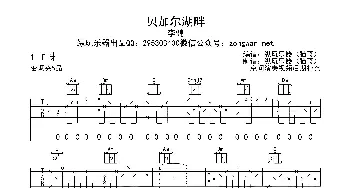 贝加尔湖畔(吉他谱) 李健 李健 李健