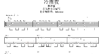 冷雨夜(吉他谱) Beyond  梅老师吉他教室版