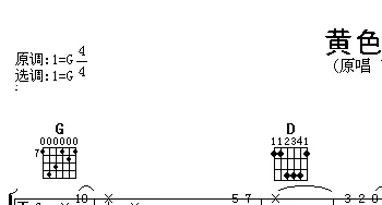 黄色枫叶(吉他谱) 薛之谦  阿潘音乐工场