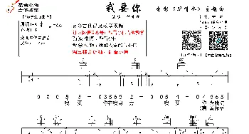 我要你(吉他谱) 任素汐  酷音小伟