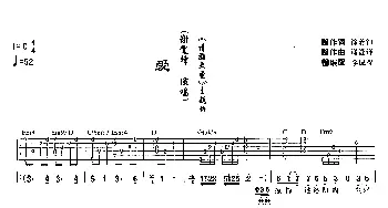 爱(吉他谱) 谢霆锋 蔡卓妍 徐若瑄 谢霆锋