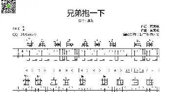 兄弟抱一下(吉他谱) 庞龙  蔡龙波词曲 齐元义