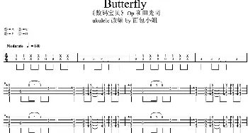 Butterfly(吉他谱) 和田光司