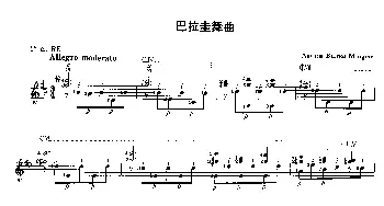 巴拉奎舞曲(吉他谱)