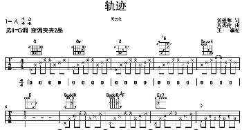 轨迹(吉他谱) 周杰伦 黄俊郎 周杰伦曲 王一