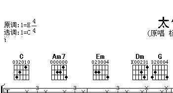 太傻(吉他谱) 杨千桦 林夕