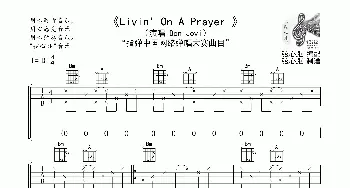Livin' On A Prayer(吉他谱)