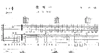 在雨中(吉他谱) 汪峰 汪峰 汪峰