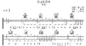 贝加尔湖畔(吉他谱) 李健