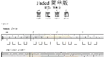 Faded(吉他谱) 唯音悦