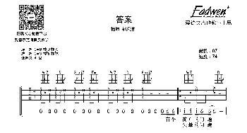 答案(吉他谱) 杨坤 郭采洁  爱德文吉他教室