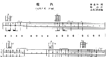 夜色(吉他谱) 摇滚群星 林煌坤 晓燕