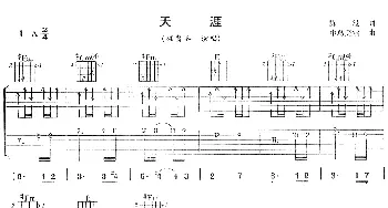 天涯(吉他谱) 任贤齐 陈没 中岛美雪