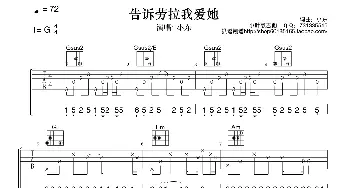 告诉劳拉我爱她(吉他谱) 小东 小东 小东