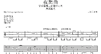 夜想曲(吉他谱)