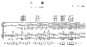 天黑(吉他谱) 阿杜