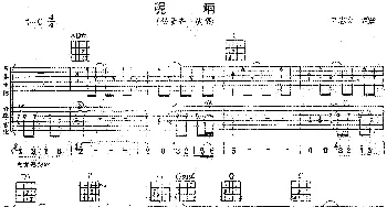 呢喃(吉他谱) 任贤齐