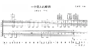 一个男人的眼泪(吉他谱) 任贤齐 任贤齐 任贤齐