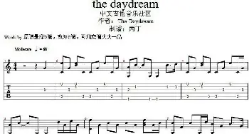 the daydream(吉他谱) 丙丁制谱
